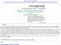 prometheus.al.ru