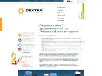 dextra.ru
