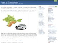 perekop.info/transport/auto