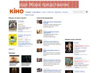 kino.ukr.net