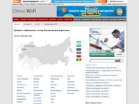 wifi.cnews.ru