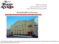 teatrkukol.ru
