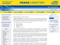 transmaster.ru