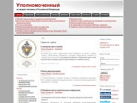 ombudsmanrf.ru