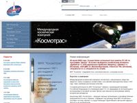 kosmotras.ru