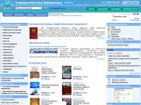 biblioclub.ru