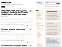 marketer.ru