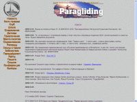 paragliding.spb.ru