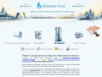 doctor-frost.ru