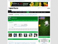 sports.ru/tags/1365382.html