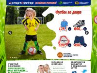 kids.sportmaster.ru