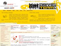 driveteam.ru