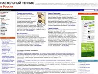 tabletennis.hobby.ru