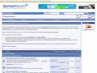 domenforum.net