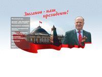 kprf.ru/personal/zyuganov