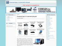 codegen.ru