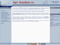 artalbom.ru