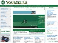 yourski.ru