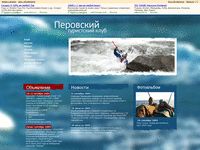 perovo-tur.narod.ru