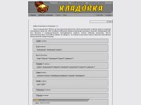 kladovka.net.ru