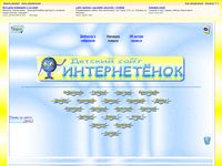 internetenok.narod.ru