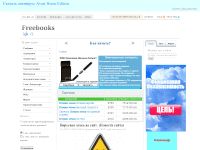 freebooks.net.ua