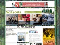 seasons-project.ru