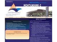 montashnik-2.ru