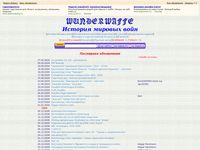 wunderwaffe.narod.ru