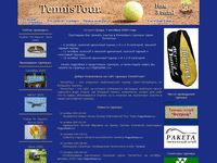 tennistour.spb.ru