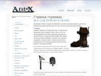 antexdnepr.com.ua