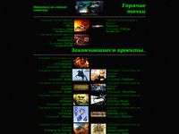uplanet.ru/games