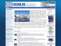 ocean.ru
