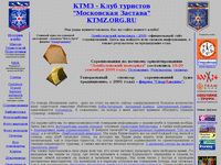 ktmz.org.ru