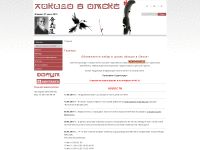 aikido-omsk.org