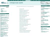 42.ru/firms