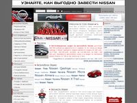 club-nissan.ru