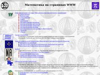 www-sbras.nsc.ru/win/mathpub/math_www.html
