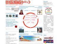 orientir.ru