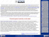 statsoft.ru/home/textbook