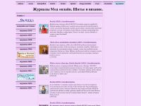 osinka.ru/Zhurnaly