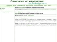 neerc.ifmo.ru/school