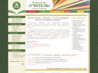 uchitel-izd.ru