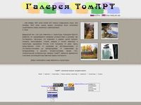 tomart-gallery.ru
