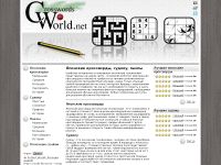 crosswords-world.net