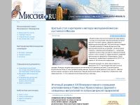 portal-missia.ru