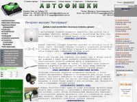 autofishki.com.ua
