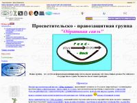 feedbackgroup.narod.ru