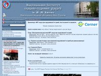 amosovinstitute.org.ua