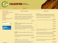 tabakprom.ru